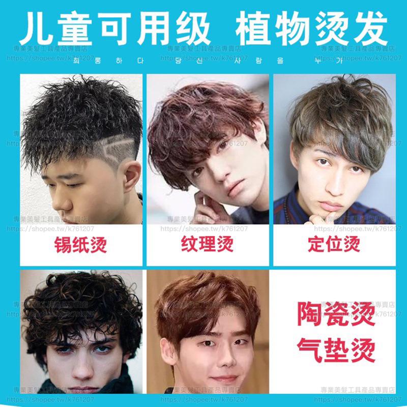 【優惠活動】現貨 魔歌 野瞳 酷燙 120ml 冷燙藥水 韓式 摩根燙 髮根燙 快速燙 膏狀 水狀 美容美髮造型專用-細節圖5