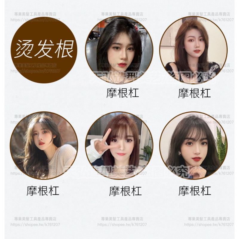 【優惠活動】現貨 魔歌 野瞳 酷燙 120ml 冷燙藥水 韓式 摩根燙 髮根燙 快速燙 膏狀 水狀 美容美髮造型專用-細節圖8