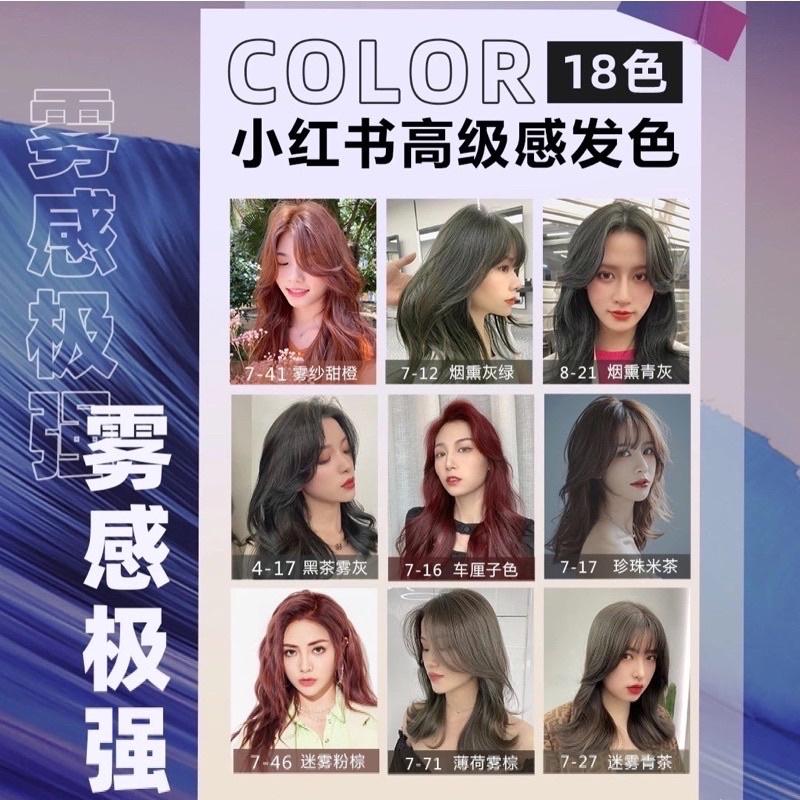 【優惠活動】魔歌 染膏 3度COLOR系列 極速藍 抖音藍 黑茶 灰色 網紅 護理染 蓋白髮 免漂髮 染髮劑 藍黑色-細節圖3