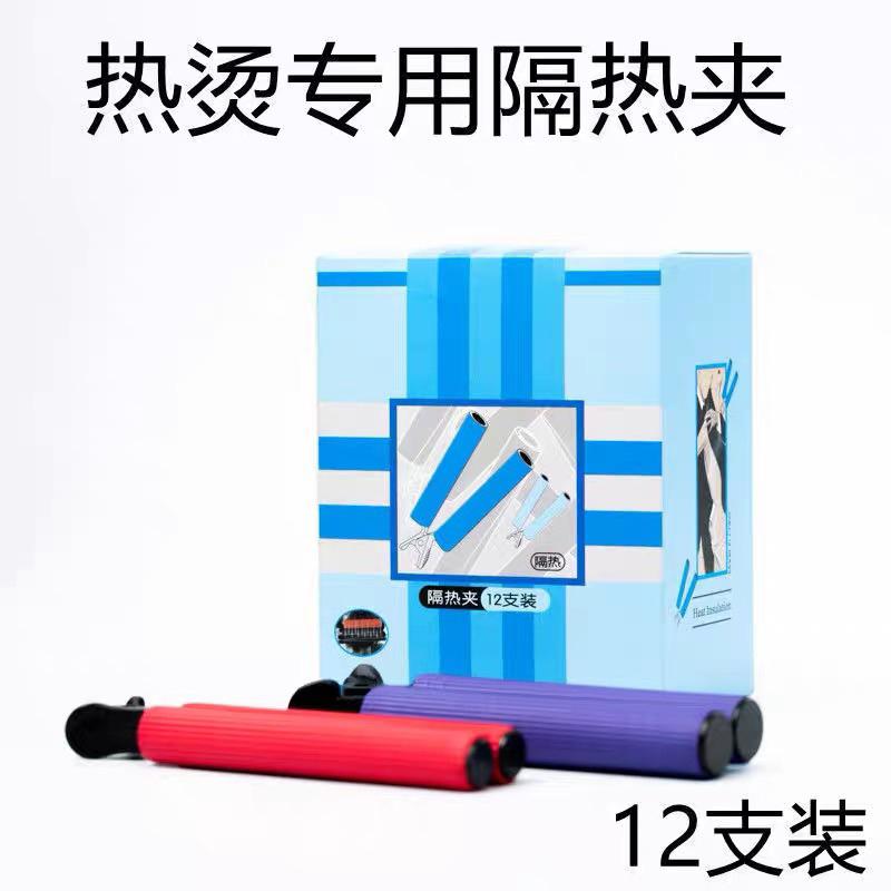 【優惠活動】台灣現貨 數碼陶瓷 熱燙 燙髮隔熱夾 代替隔熱棉 捲心 無痕夾 耐高溫 燙髮固定夾子 防燙頭皮 專業美髮工具-細節圖3