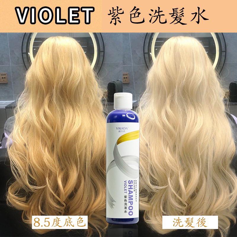 台灣 現貨 VIKADA 威卡達 去黃 洗髮精 補色洗髮水 褪色膏 退淺 去色 移黃 固色 鎖色 護色 紫色 洗髮乳-細節圖3