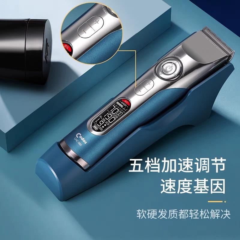 【優惠活動】科德士電剪 980 339 理髮器 液晶顯示 沙龍 專業電推剪 雕刻小電剪 寵物電剪 油頭造型 搭配鍍鈦刀頭-細節圖4