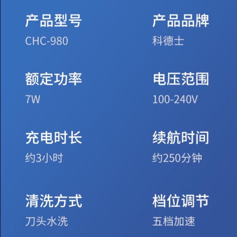【優惠活動】科德士電剪 980 339 理髮器 液晶顯示 沙龍 專業電推剪 雕刻小電剪 寵物電剪 油頭造型 搭配鍍鈦刀頭-細節圖5