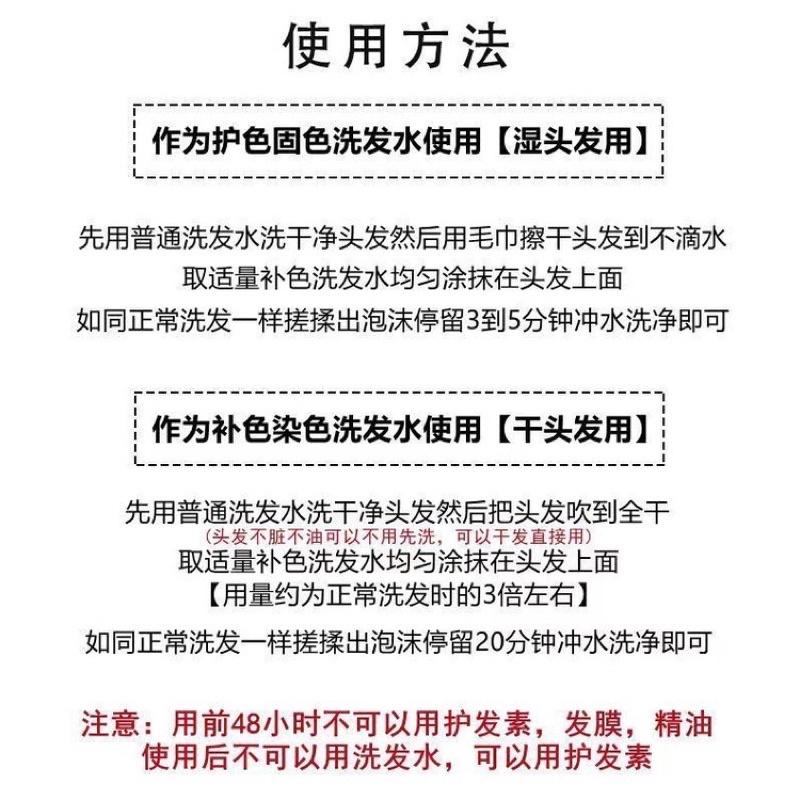 【優惠活動】台灣現貨 韓式 500ml 補色 矯色 固色 首品 洗髮精 洗髮水 護髮染 酸性染 增色 護色 鎖色 護髮霜-細節圖8