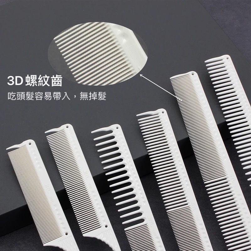【新品優惠】現貨 美國JRL 梳子 裁剪梳 尖尾梳 關刀梳 紋理寬齒 波紋細齒 理髮梳 耐高溫 抗靜電 沙龍髮型師專用-細節圖2