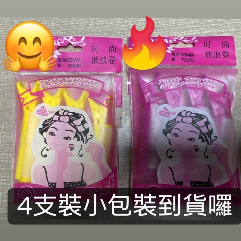 【優惠活動】台灣現貨 第五代 摩根燙 韓式髮根燙 捲髮夾 槓子 摩根燙 氣墊燙蓬松捲 髮根槓子泡沫捲髮 韓國髮根燙-細節圖2