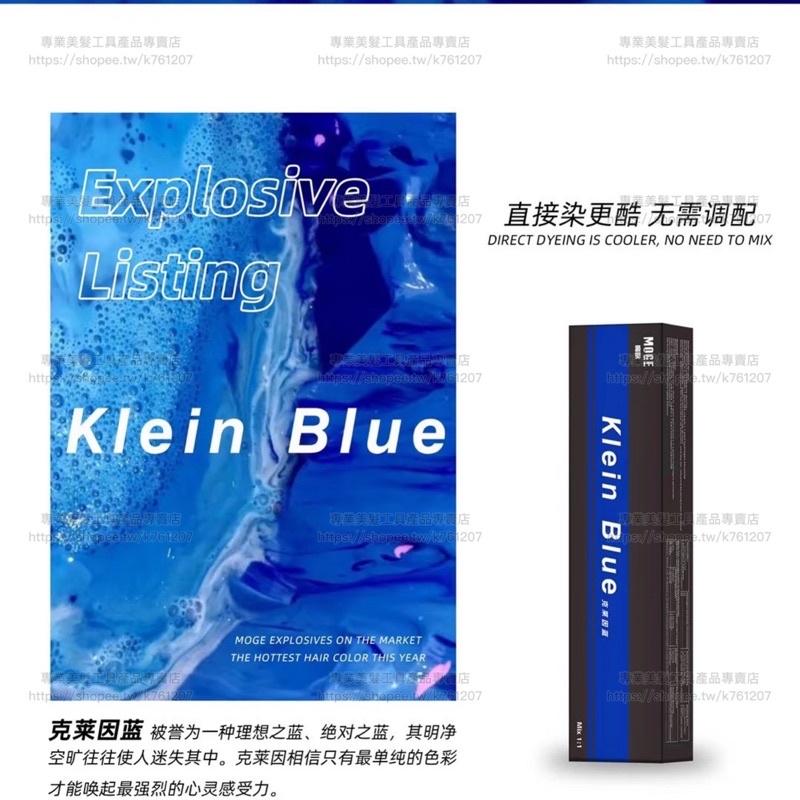 【熱銷顏色🔥🔥】現貨 魔歌 染膏 克萊因藍 藍黑色 抖音藍 極灰色 極速藍 jam-A 聚色膏 鉛筆灰 染髮劑 灰色大師-細節圖5