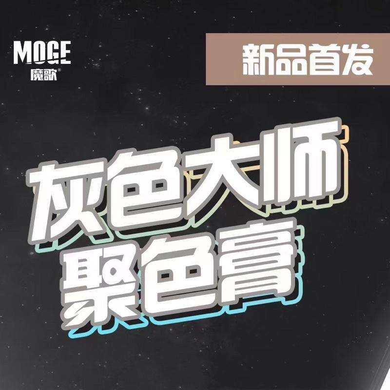 【熱銷顏色🔥🔥】現貨 魔歌 染膏 克萊因藍 藍黑色 抖音藍 極灰色 極速藍 jam-A 聚色膏 鉛筆灰 染髮劑 灰色大師-細節圖8