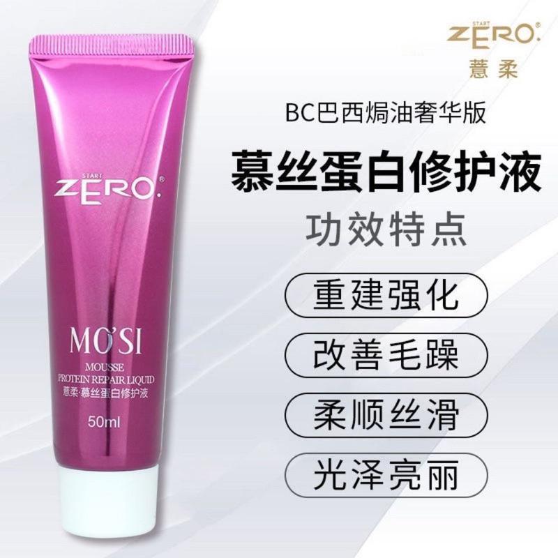 【ZERO®正品代理】台灣現貨 薏柔慕絲 蛋白 矯正 護理 修護液 巴西焗油 離子護 毛髮矯正 直髮膏 一次操作明顯效果-細節圖2