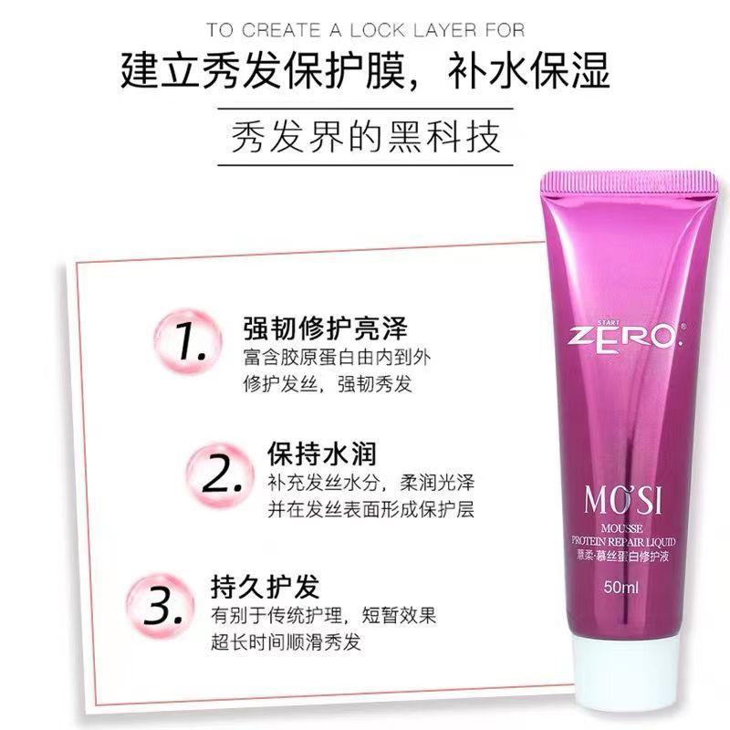 【ZERO®正品代理】台灣現貨 薏柔慕絲 蛋白 矯正 護理 修護液 巴西焗油 離子護 毛髮矯正 直髮膏 一次操作明顯效果-細節圖3