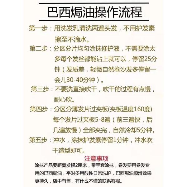 【ZERO®正品代理】台灣現貨 薏柔慕絲 蛋白 矯正 護理 修護液 巴西焗油 離子護 毛髮矯正 直髮膏 一次操作明顯效果-細節圖8