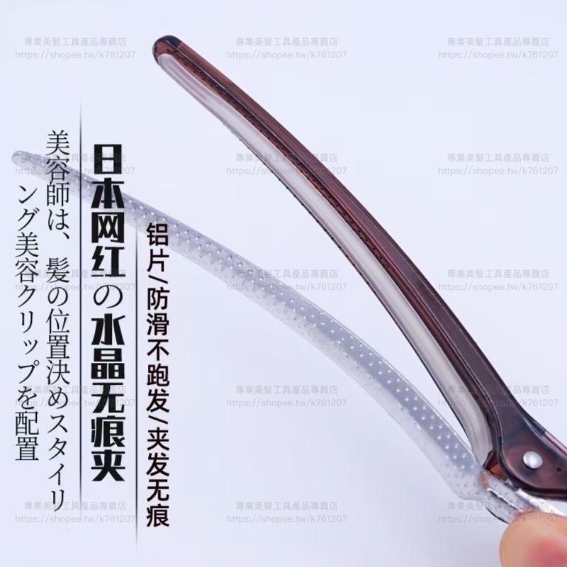 【優惠活動】台灣現貨 網紅 水晶夾 美髮夾子 無痕鋁夾 訂位夾 瀏海夾 鱷魚夾 鴨嘴夾 五力水晶夾 髮型師專用 4支裝-細節圖2
