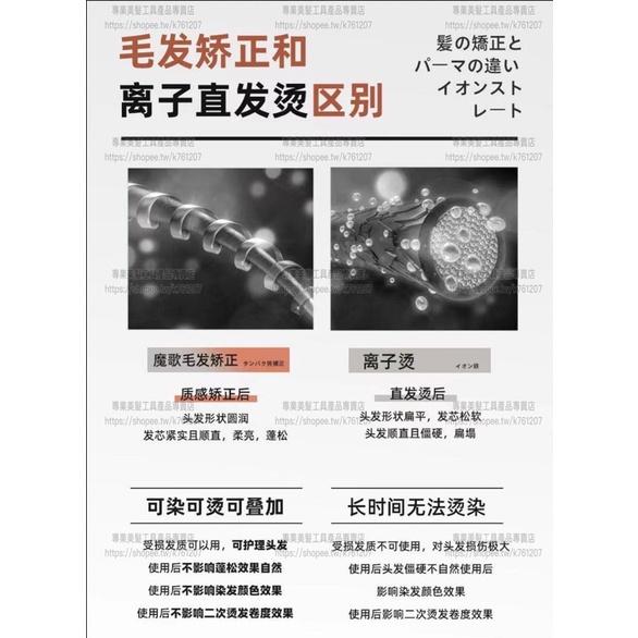 【優惠活動】現貨 日本進口原料 野瞳系列 毛髮矯正膏 縮毛矯正 離子護 蛋白護理 營養植入 直髮膏 不傷頭髮 柔順 護髮-細節圖7