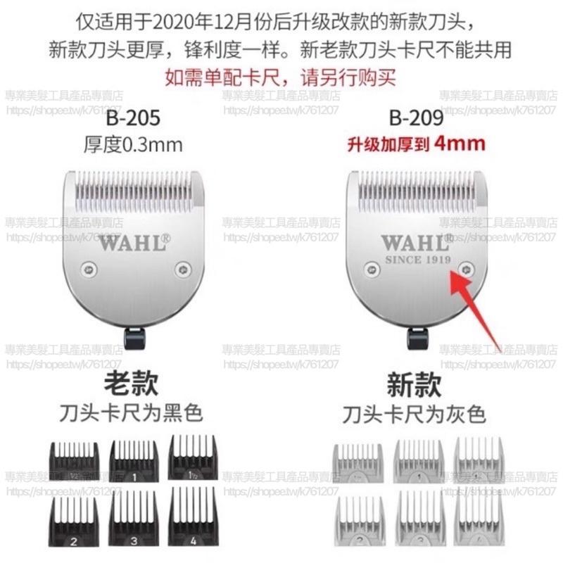 WAHL 2222 2223 2228 2231 2235 2236 2240 2241華爾電剪 理髮器 專用 全鋼刀頭-細節圖2