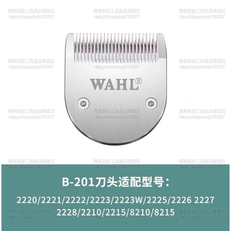 WAHL 2222 2223 2228 2231 2235 2236 2240 2241華爾電剪 理髮器 專用 全鋼刀頭-細節圖3