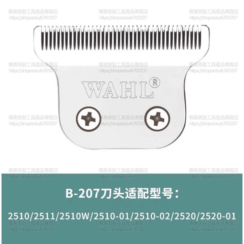 WAHL 2222 2223 2228 2231 2235 2236 2240 2241華爾電剪 理髮器 專用 全鋼刀頭-細節圖7