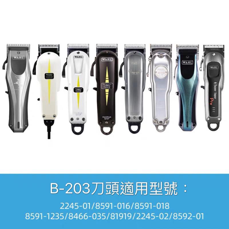 WAHL 2222 2223 2228 2231 2235 2236 2240 2241華爾電剪 理髮器 專用 全鋼刀頭-細節圖8