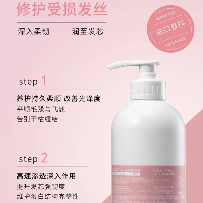 【優惠活動】小分子 蛋白 悍絲 護髮霜 髮膜 護理 快速 修復 受損頭髮 LPP 乾枯毛躁頭髮 高效滲透 護髮素 潤髮乳-細節圖3