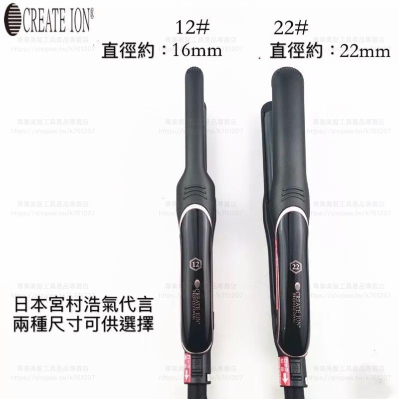 【優惠活動】現貨 免運 日本 🇯🇵 宮村浩氣 離子夾 C型 U型 弧形 夾板 美髮沙龍專用 直髮器 美容工具-細節圖8