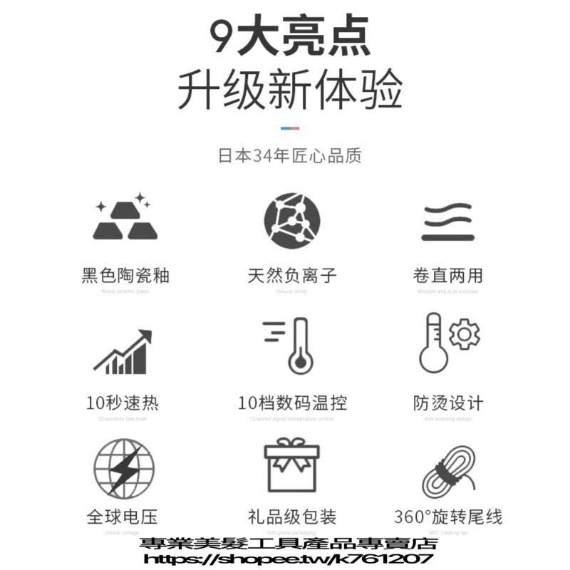 【優惠活動】現貨 免運 日本 🇯🇵 宮村浩氣 離子夾 C型 U型 弧形 夾板 美髮沙龍專用 直髮器 美容工具-細節圖9