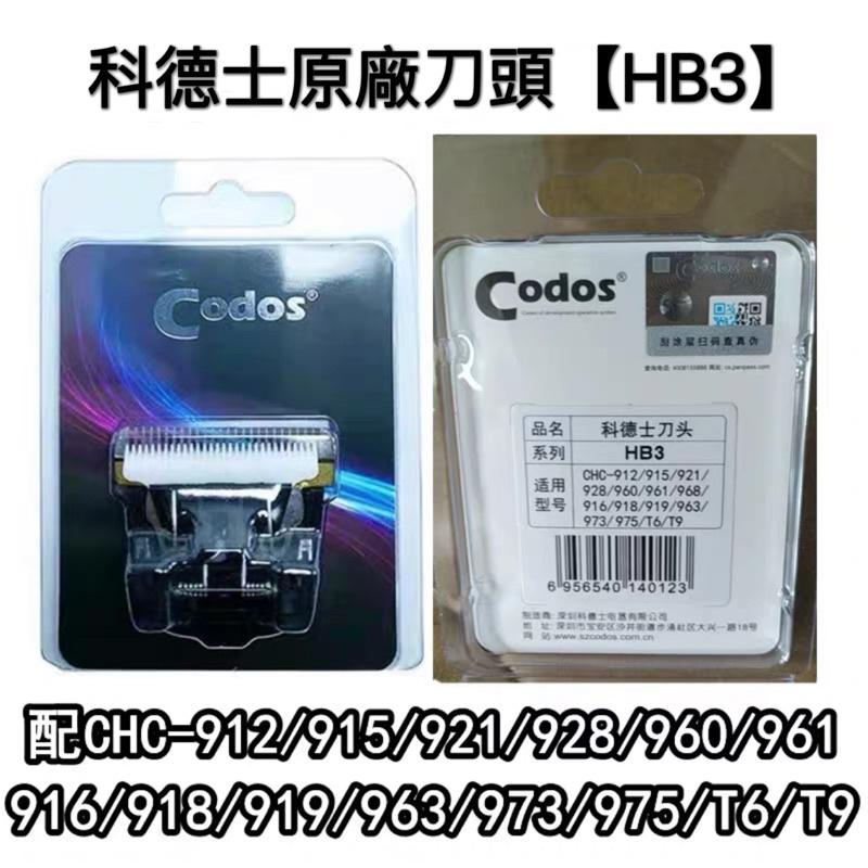 【促銷商品】科德士T9 電剪 CODOS電推剪 沙龍 髮廊 家用 雕刻剪 寵物 電推子 理髮器  陶瓷刀頭 專業美髮工具-細節圖9