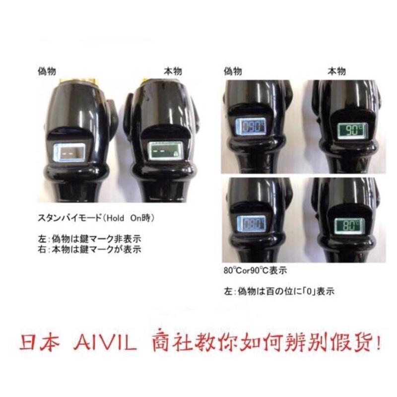 【優惠活動】現貨 日本AIVIL D2電棒 32MM 銀色金色電捲棒 超輕 不傷髮 大波浪劉海 捲髮器 美髮沙龍造型專用-細節圖6