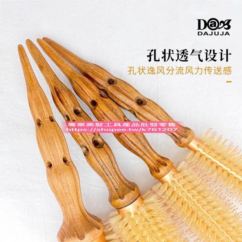 現貨 韓國進口 DAJUJA 大珠珠 豬鬃毛滾梳 圓梳 專業吹髮造型梳 空氣劉海梳子 內扣捲髮梳-細節圖7