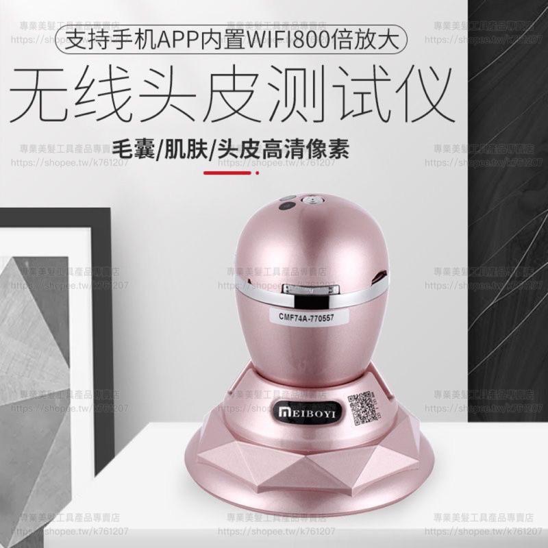 【廠商直銷】台灣現貨 無線 頭皮檢測儀 美容檢測儀 高清 手機 平板 毛囊 毛髮檢測儀 皮膚 頭皮儀-細節圖3