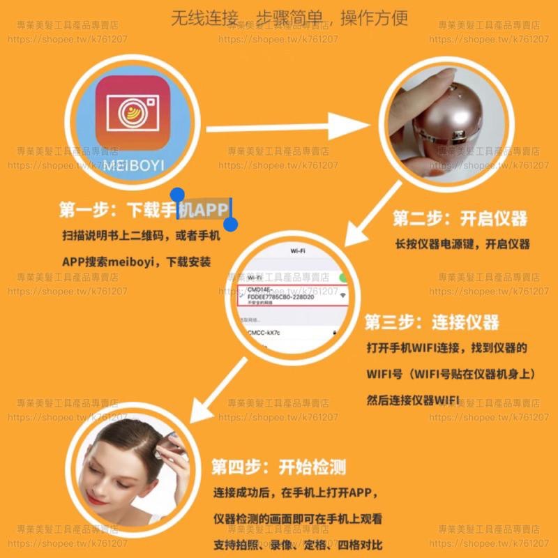 【廠商直銷】台灣現貨 無線 頭皮檢測儀 美容檢測儀 高清 手機 平板 毛囊 毛髮檢測儀 皮膚 頭皮儀-細節圖9