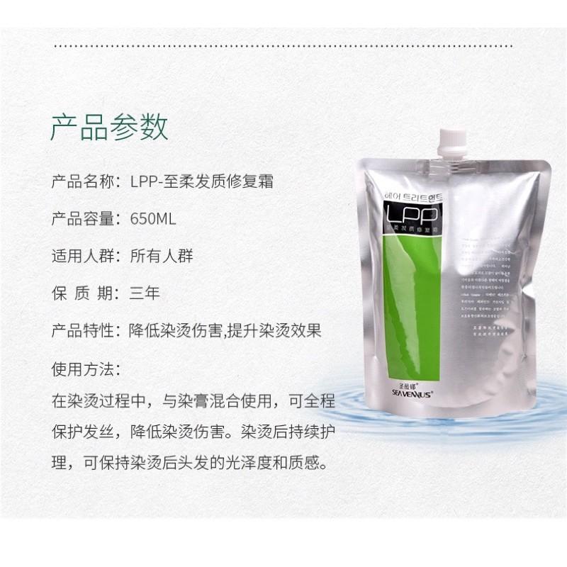 【優惠活動】現貨 650ml 免蒸髮膜 LPP 柔順 水溶性 護理 護髮素 潤髮乳 改善乾枯毛躁 縮毛矯正 頭髮 還原霜-細節圖2