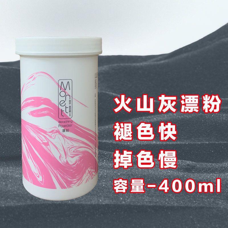 【優惠活動】現貨 日系 美奈漂粉 火山灰 退淺粉 毛白劑 沙龍髮廊專用 LPP 褪色粉 溫和配方不傷髮 退色膏 漂髮膏-細節圖2