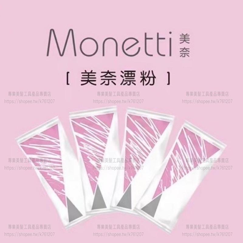 【優惠活動】現貨 日系 美奈漂粉 火山灰 退淺粉 毛白劑 沙龍髮廊專用 LPP 褪色粉 溫和配方不傷髮 退色膏 漂髮膏-細節圖3