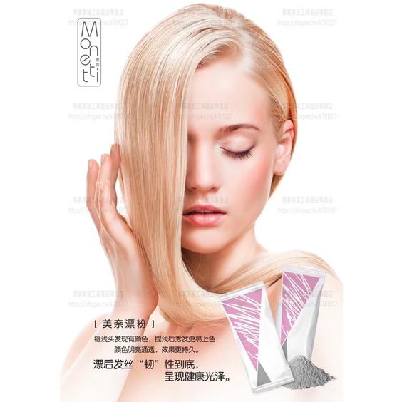 【優惠活動】現貨 日系 美奈漂粉 火山灰 退淺粉 毛白劑 沙龍髮廊專用 LPP 褪色粉 溫和配方不傷髮 退色膏 漂髮膏-細節圖5