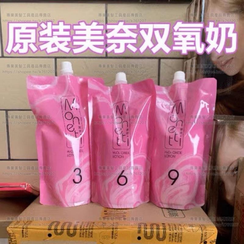 【優惠活動】現貨 日系 美奈漂粉 火山灰 退淺粉 毛白劑 沙龍髮廊專用 LPP 褪色粉 溫和配方不傷髮 退色膏 漂髮膏-細節圖9