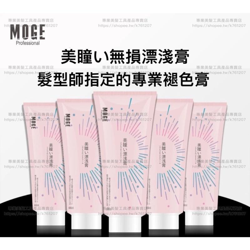 【魔歌代理】美瞳 退色膏 褪淺膏 漂髮膏 褪色 去色膏 白毛劑 漂粉 雙氧乳 髮廊專用 不傷髮 頭皮隔離 漂淺-細節圖3