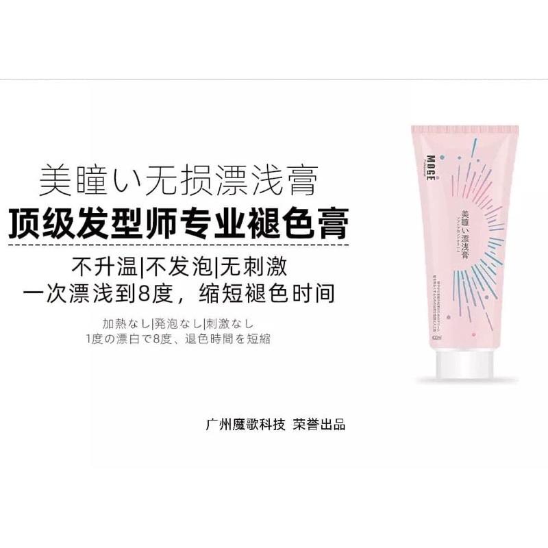 【魔歌代理】美瞳 退色膏 褪淺膏 漂髮膏 褪色 去色膏 白毛劑 漂粉 雙氧乳 髮廊專用 不傷髮 頭皮隔離 漂淺-細節圖5