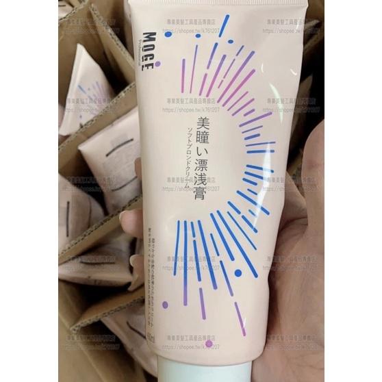 【魔歌代理】美瞳 退色膏 褪淺膏 漂髮膏 褪色 去色膏 白毛劑 漂粉 雙氧乳 髮廊專用 不傷髮 頭皮隔離 漂淺-細節圖6