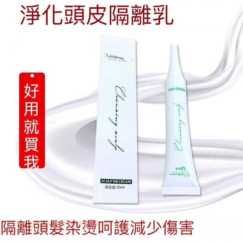 【魔歌代理】美瞳 退色膏 褪淺膏 漂髮膏 褪色 去色膏 白毛劑 漂粉 雙氧乳 髮廊專用 不傷髮 頭皮隔離 漂淺-細節圖7