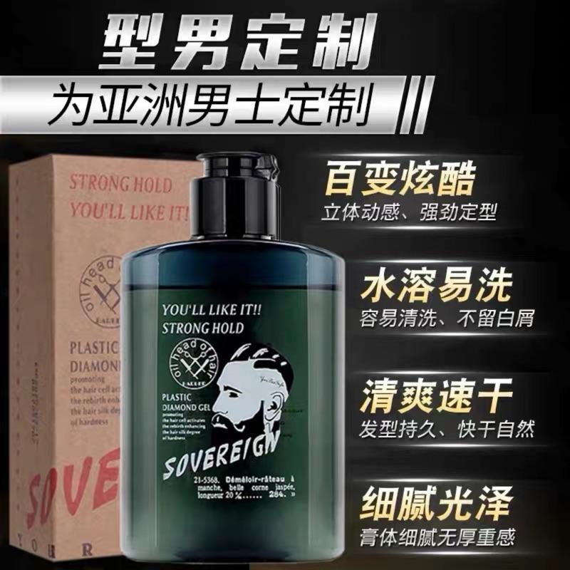 【優惠活動】台灣現貨 正品SOVEREIGN 拿弗侖 復古油頭啫喱 油頭膏 大背頭啫喱水 髮油 髮雕 髮蠟強定型碎髮整理-細節圖6