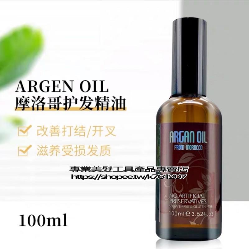 【優惠活動】義大利 100ml 摩洛哥護髮油 阿甘油 精油 染燙受損 護理 保濕 損傷修復 美髮專用 造型 頭髮精油-細節圖2