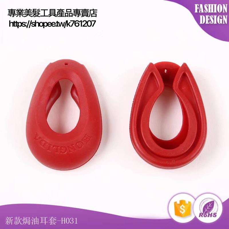 【熱銷商品】染髮 燙髮 焗油 護理 美髮專用 硅膠耳罩 護耳染髮耳套 美髮工具 DIY防水硅膠材質 新設計 方便接聽手機-細節圖2