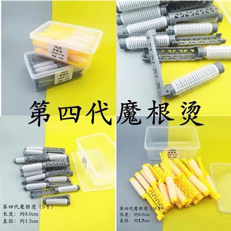 【優惠活動】現貨 每盒20根裝 第四代 摩根燙 韓式 髮根燙槓子 新款摩根燙 氣墊燙蓬松捲 髮根槓子泡沫捲髮 韓國髮根燙-細節圖2