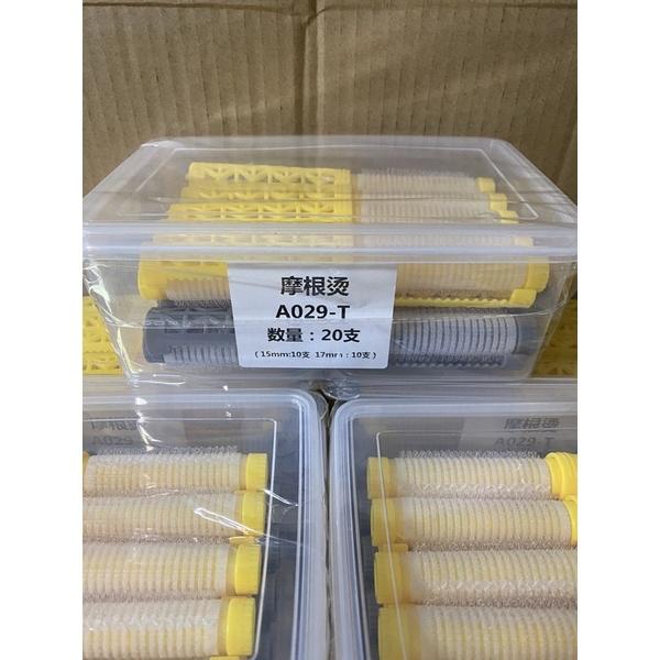 【優惠活動】現貨 每盒20根裝 第四代 摩根燙 韓式 髮根燙槓子 新款摩根燙 氣墊燙蓬松捲 髮根槓子泡沫捲髮 韓國髮根燙-細節圖7