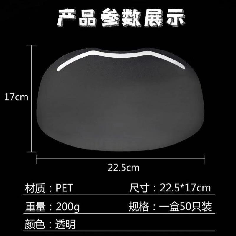 【優惠活動】現貨 一次性 加長款 護面貼 透明面罩 美容美髮沙龍專用50片包裝 透明 瀏海貼片 防碎髮 面罩-細節圖4