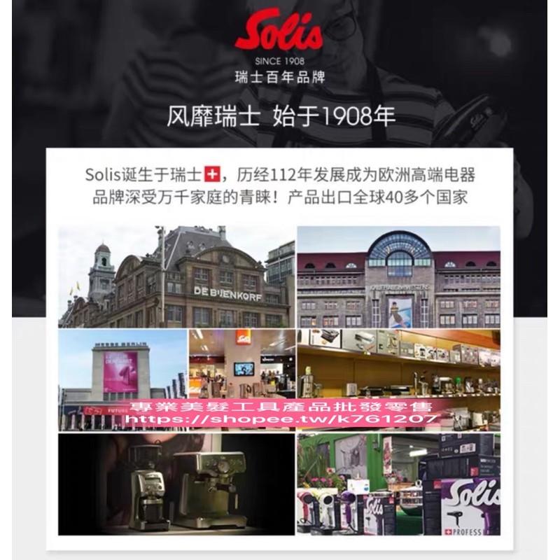 【優惠活動】現貨 正品Solis索利斯 迷你小夾板 離子夾 空氣劉海 直髮器卷髮兩用内扣 瑞士mini離子夾-細節圖8