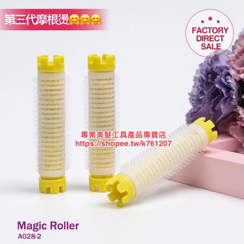 【優惠活動】現貨 新款 第三代 韓式摩根燙 韓國髮根燙 兩種尺寸可選擇（一包10入）冷燙捲心燙 空氣流海燙 蓬鬆 髮根燙-細節圖4