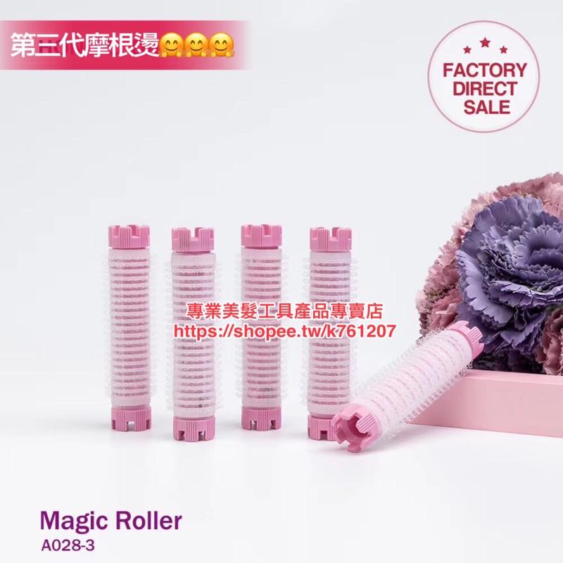 【優惠活動】現貨 新款 第三代 韓式摩根燙 韓國髮根燙 兩種尺寸可選擇（一包10入）冷燙捲心燙 空氣流海燙 蓬鬆 髮根燙-細節圖5