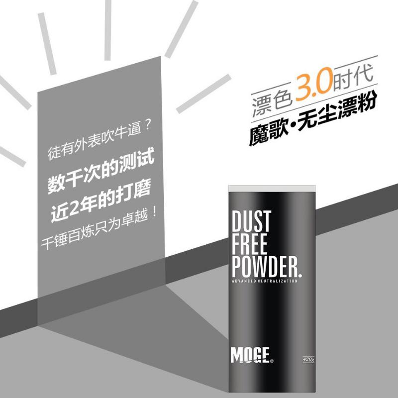 【魔歌代理】現貨 漂粉 藍色 無塵漂粉 意大利進口配方 白色無氨漂粉 一遍8度不傷髮 褪色粉 LPP 淡色粉 褪色膏-細節圖4