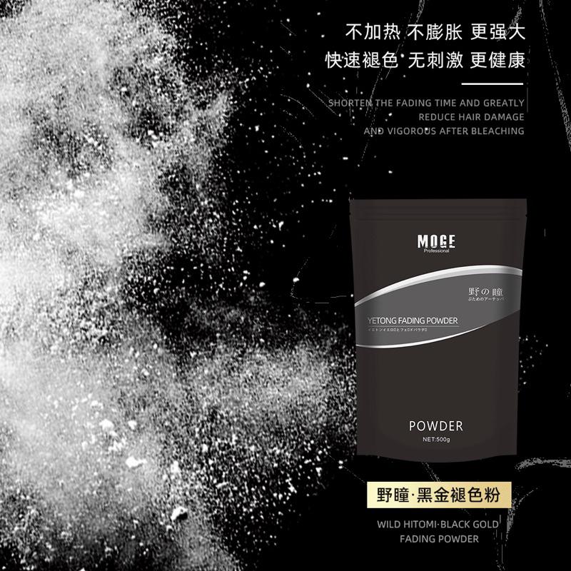 【魔歌代理】現貨 漂粉 藍色 無塵漂粉 意大利進口配方 白色無氨漂粉 一遍8度不傷髮 褪色粉 LPP 淡色粉 褪色膏-細節圖5