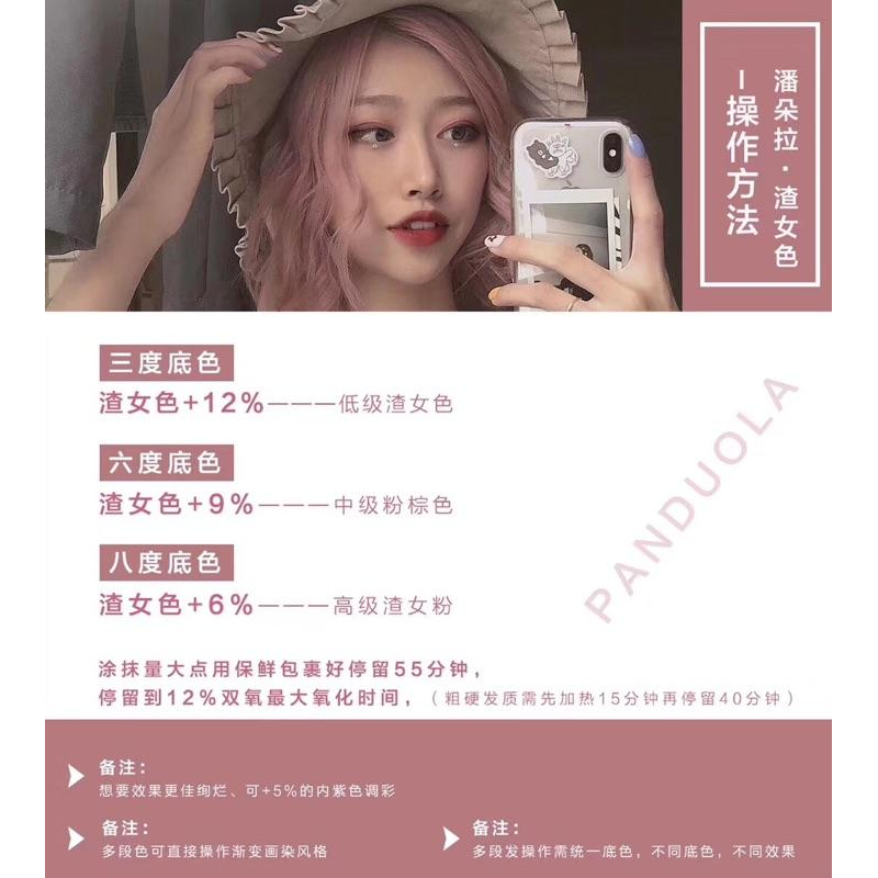 【優惠活動】潮本 潘朵拉 染膏 渣女粉 粉紫色 霧霾藍 抖音藍 鉑金 灰色 無限灰 奶茶色 抖音潮色 美髮沙龍 專業染劑-細節圖2